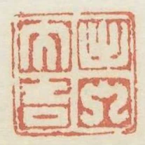 出入大吉