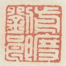 前度劉郎