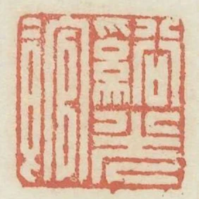 溪光館