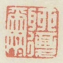 聊复尔尔