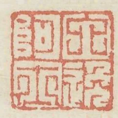 六逸阿士