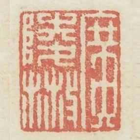 廣陵散