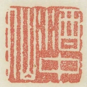 酒中仙