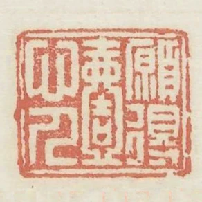 願得一心人