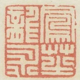 鳳芝龍術