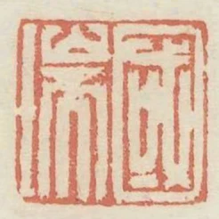 國瑞