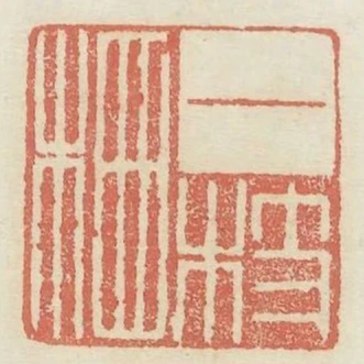 一枝棲