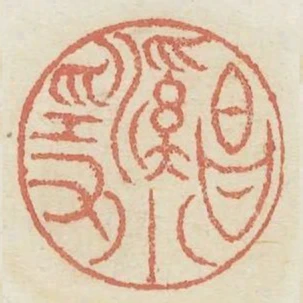 昌溪小隱
