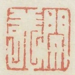開美