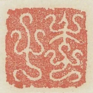 季子