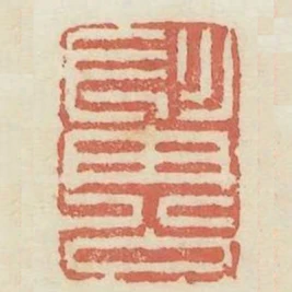 髯公