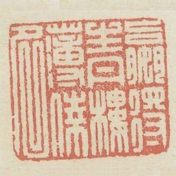 贏得青樓薄倖名