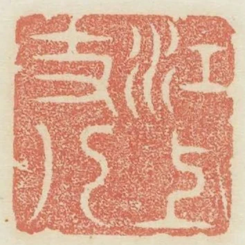 江上丈人