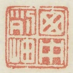 窗中列岫