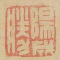 陽成勝