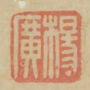 楊廣