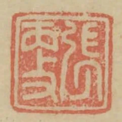 張更
