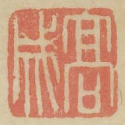 高成