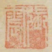 張震