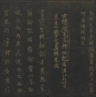 Model-calligraphy Compendium of the Yuyan Tang (Jade Mist Hall) Volume 13