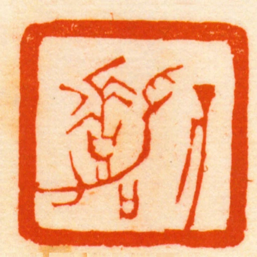 子嘉