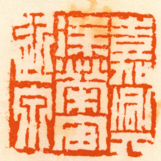 嘉興徐榮宙近泉