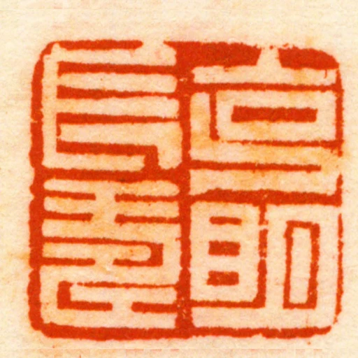 克眀長壽