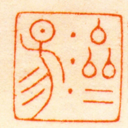 濟陽