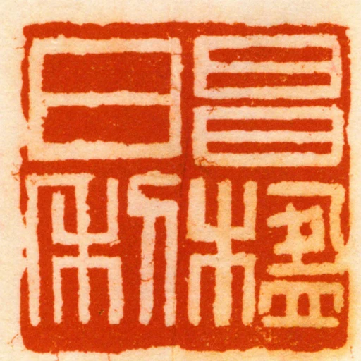 昌楹日利