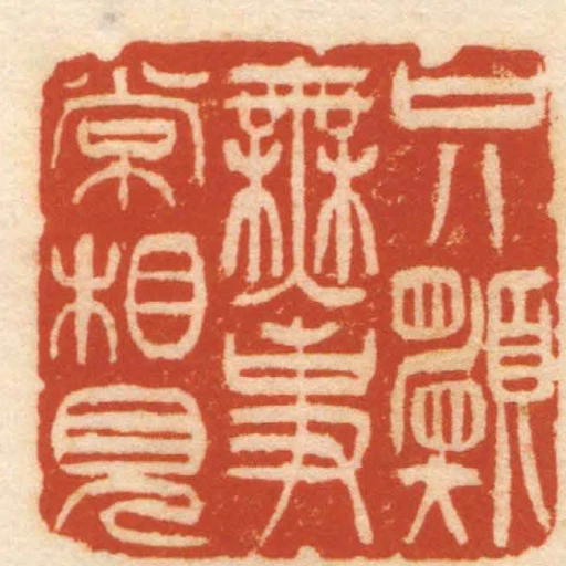 只願無事常相見