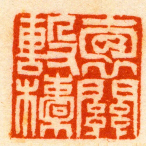抱關擊柝