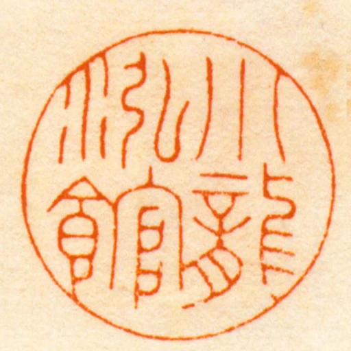 小龍泓館