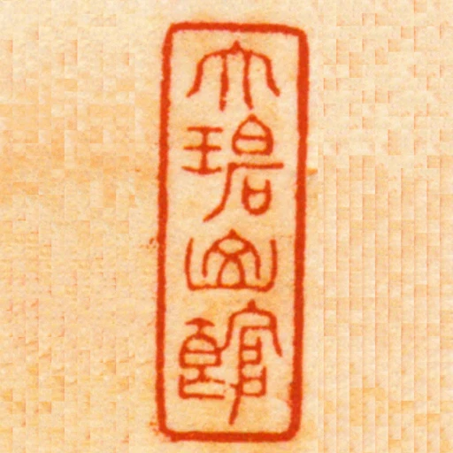 大碧山館