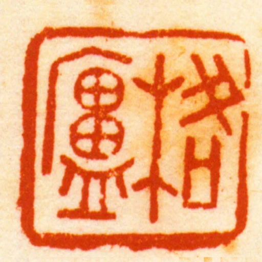 格廬
