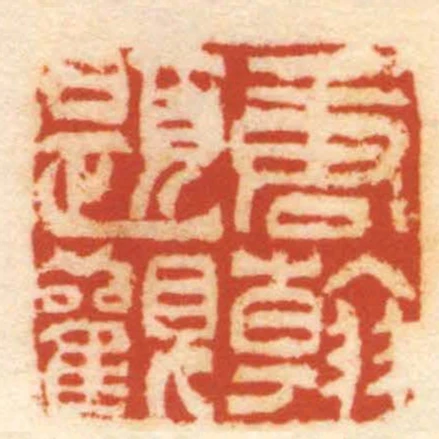 唐翰題觀