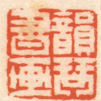 韵琴书画