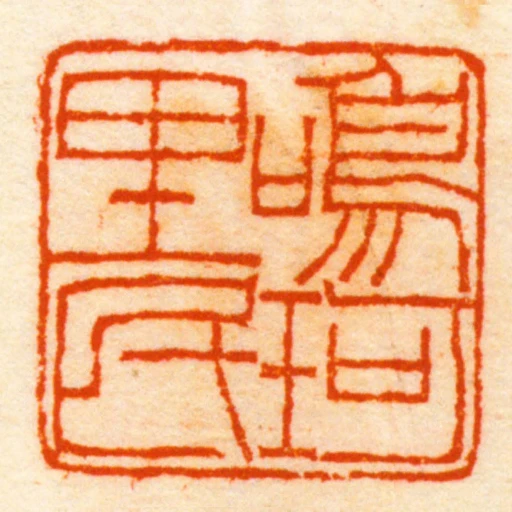 鳴珂里民
