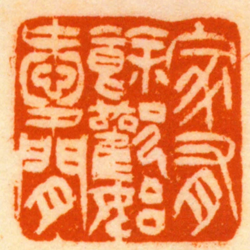 家有餘歡始愛閒