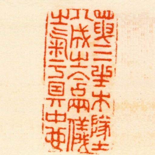 天三生木地八成之含兩儀之氣於其中也