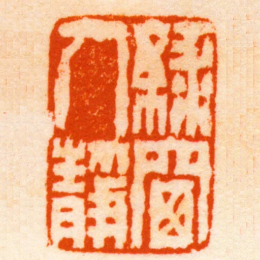 綠窗人靜