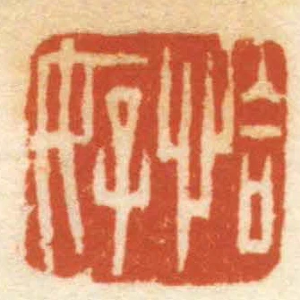 恰好