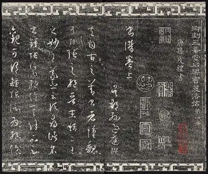 Sanxitang Fatie (Model Calligraphy of the Sanxi Studio) Volume 4