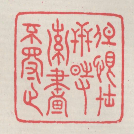 但恨在世時素書不得之