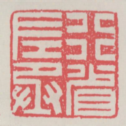 行省左丞