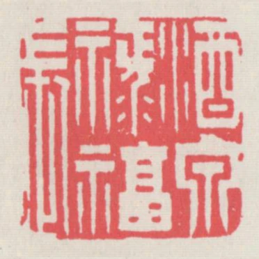 酒泉祿福長