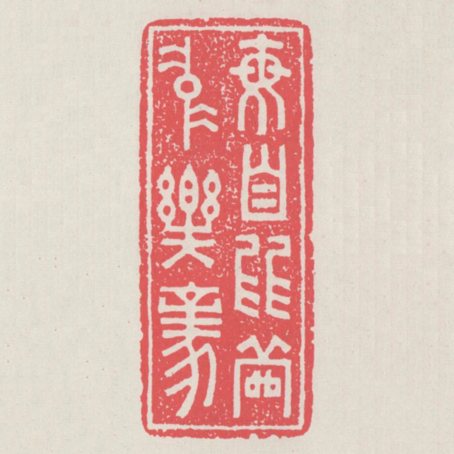 每自比管仲樂毅