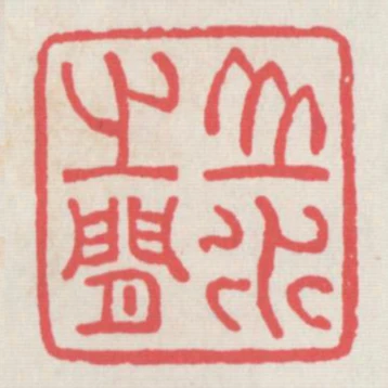 山水之間
