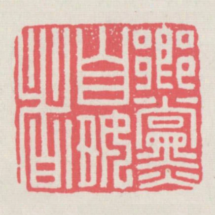 鄉黨自好者