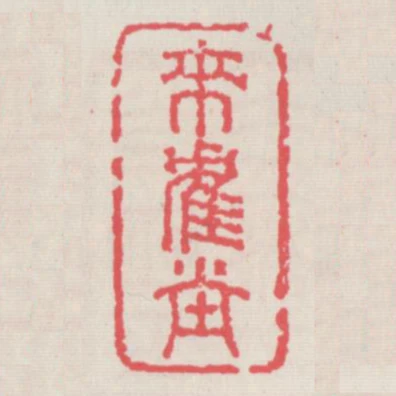 來鶴堂
