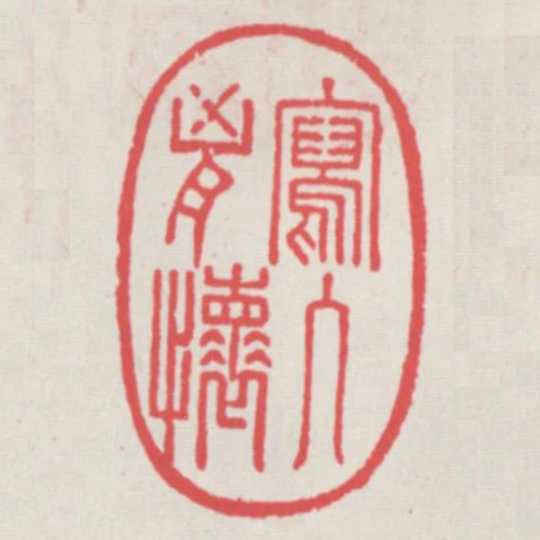 寫入胸懷